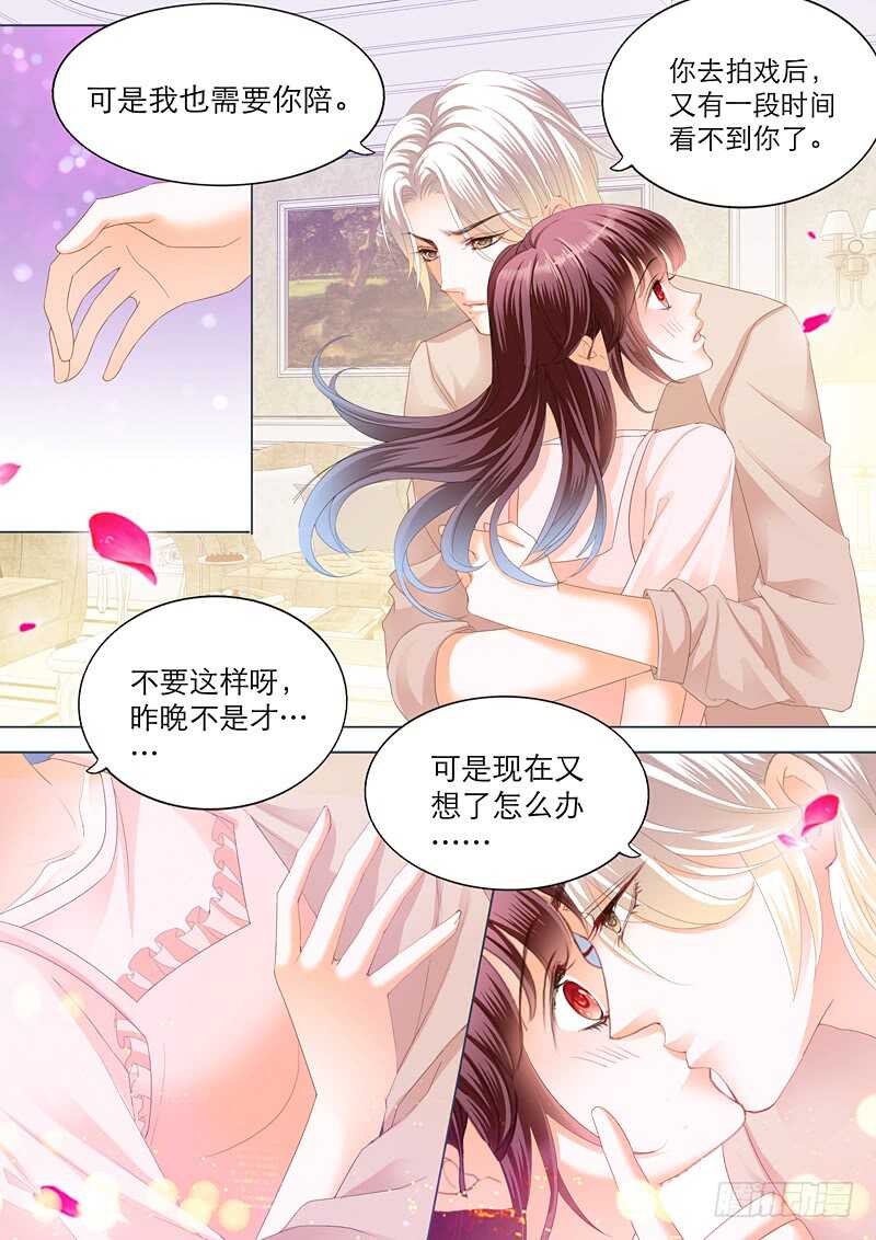 陆初夏的挑衅2