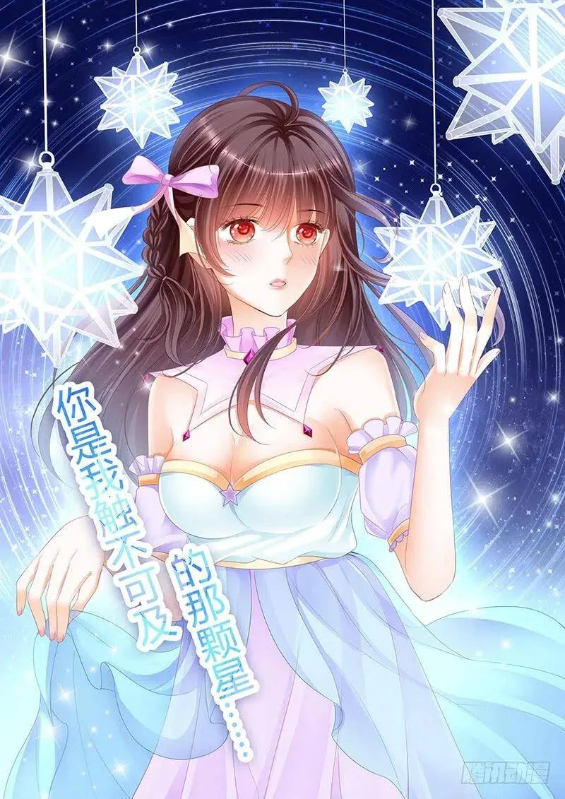 不会给你惹事2
