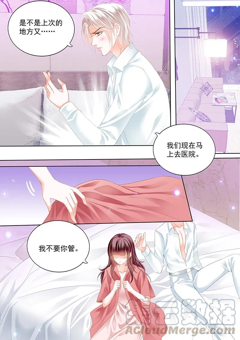 林澈受伤4