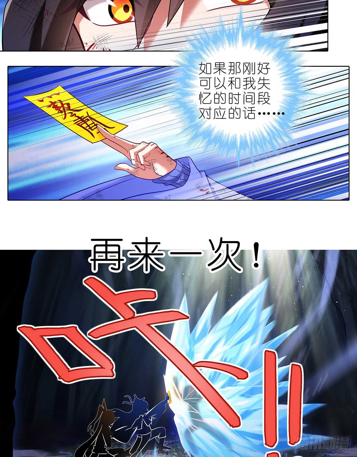 莫惠苓故意赖着他2