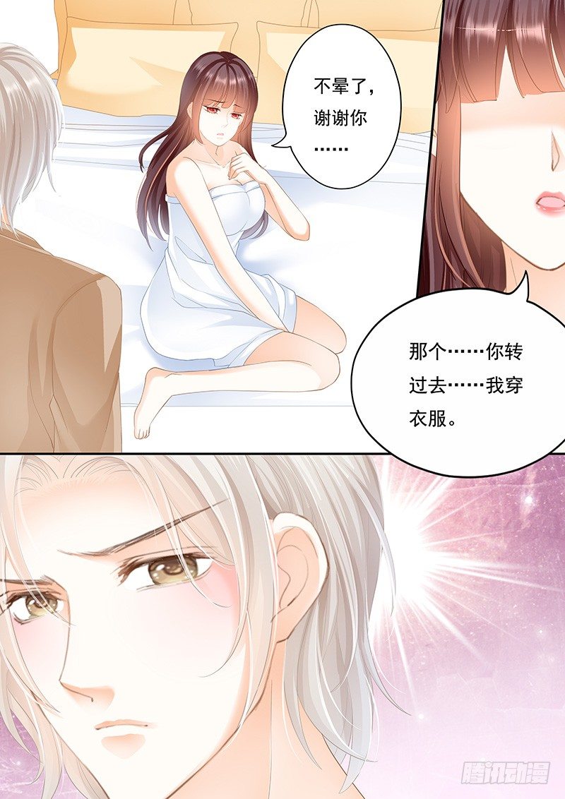 我是你丈夫理应照顾你4