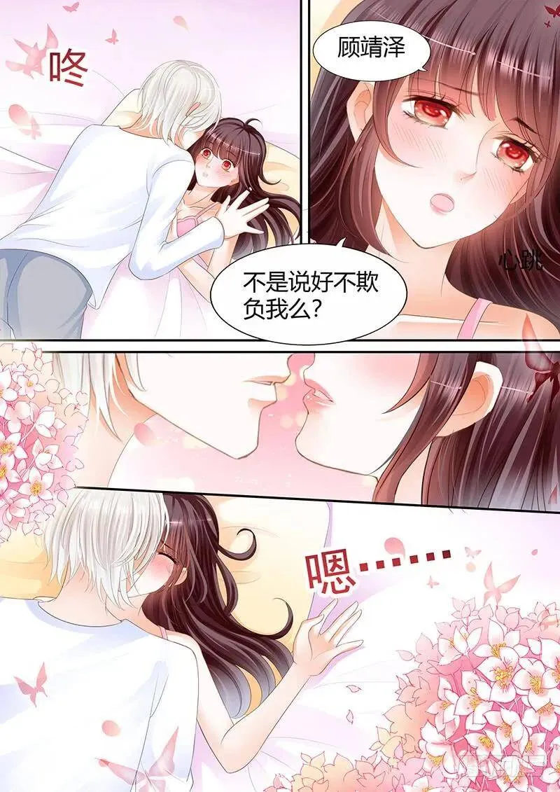 不会给你惹事4