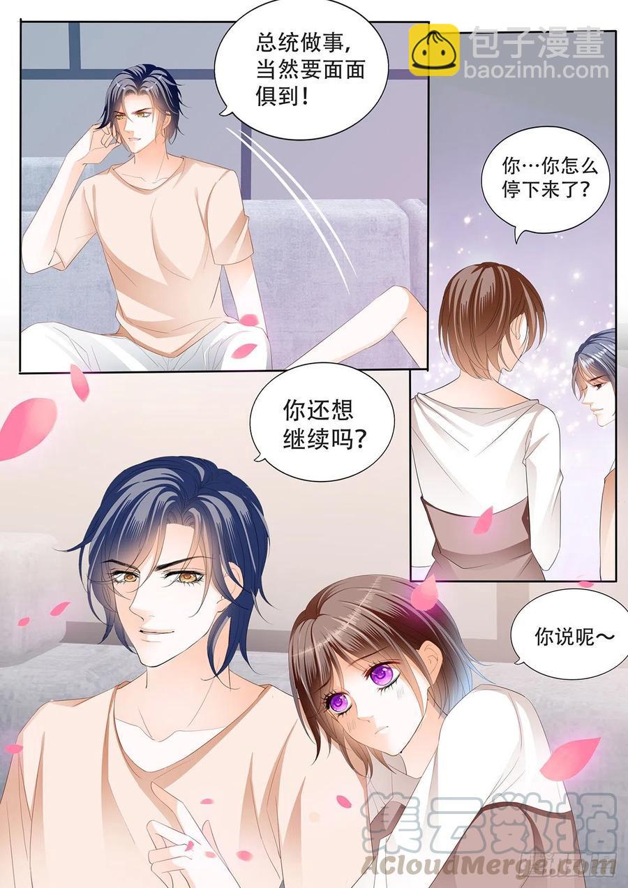 我怀孕了3