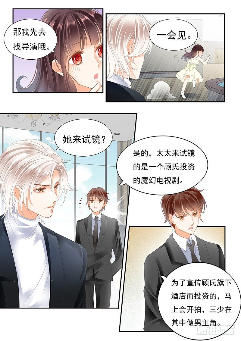 让你梦想成真3