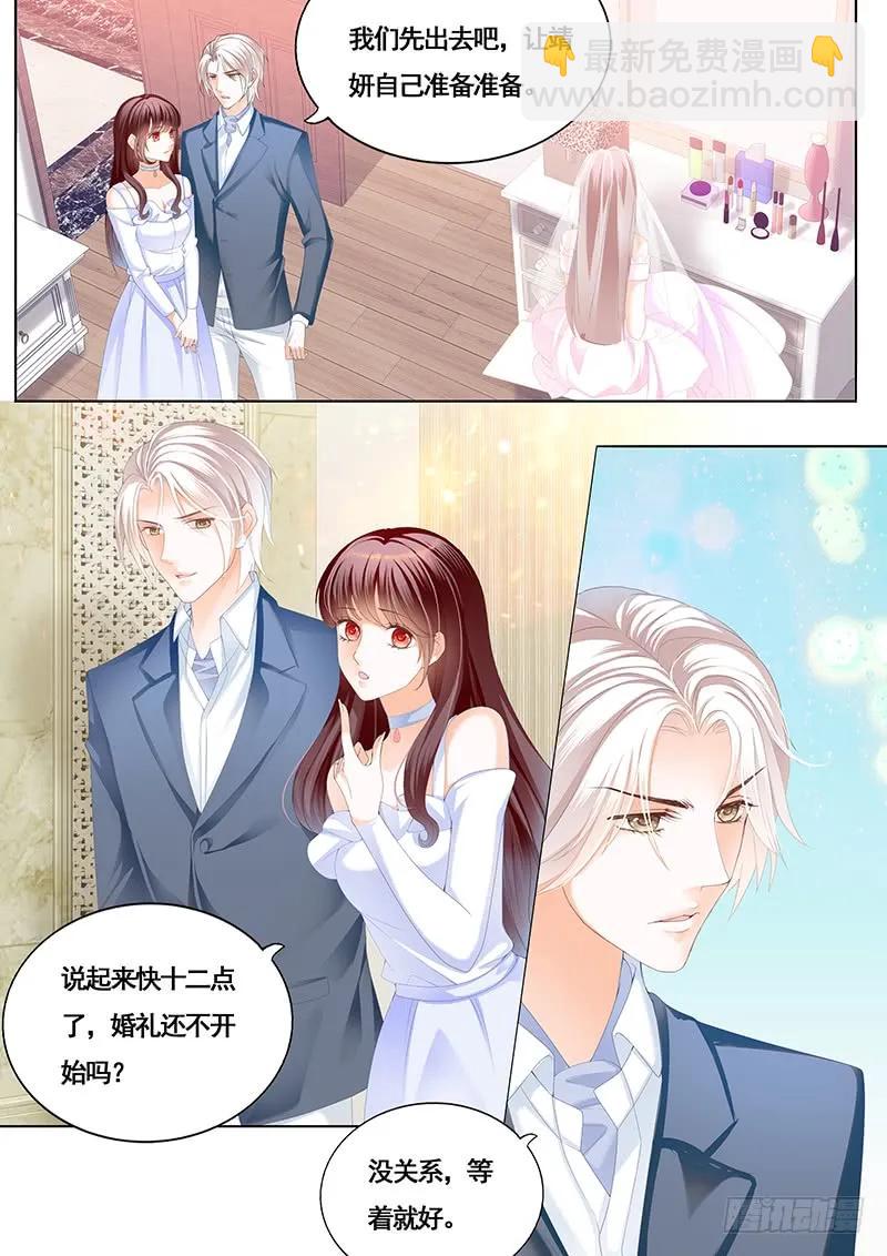 新郎逃婚3