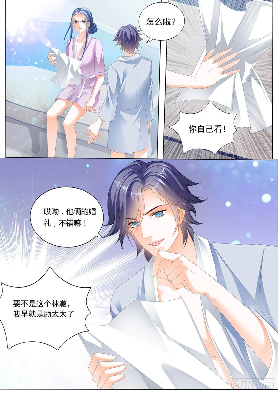 闪婚归来3