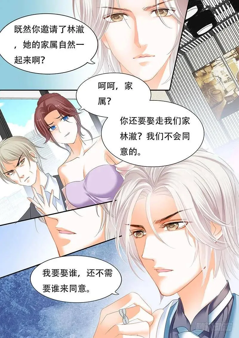 你是我的妻子3