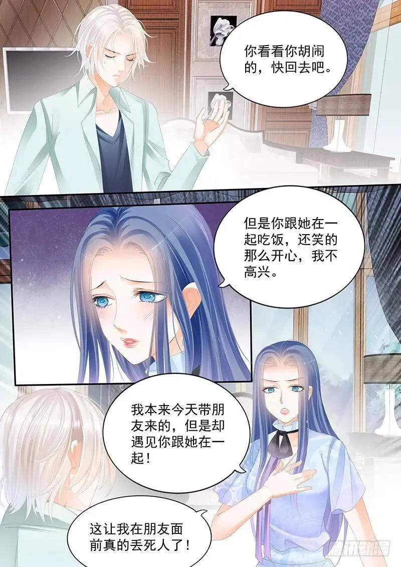 我如果不离婚呢4