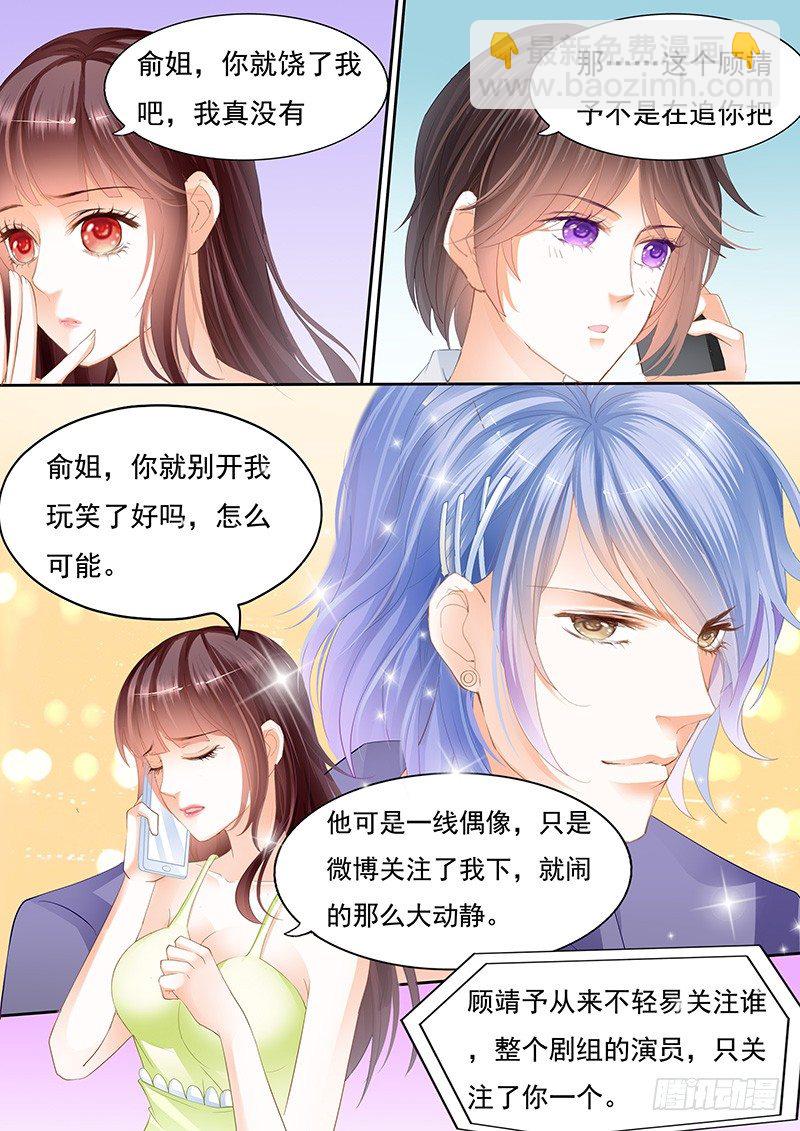 不是说好的不生气3