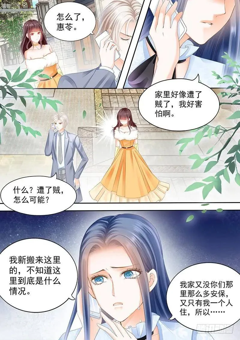 无理取闹的女人4
