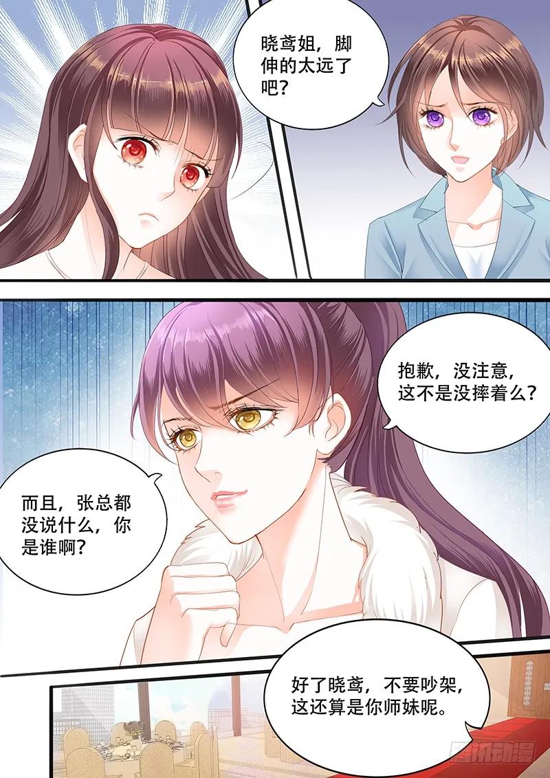 顾靖予的邀请4