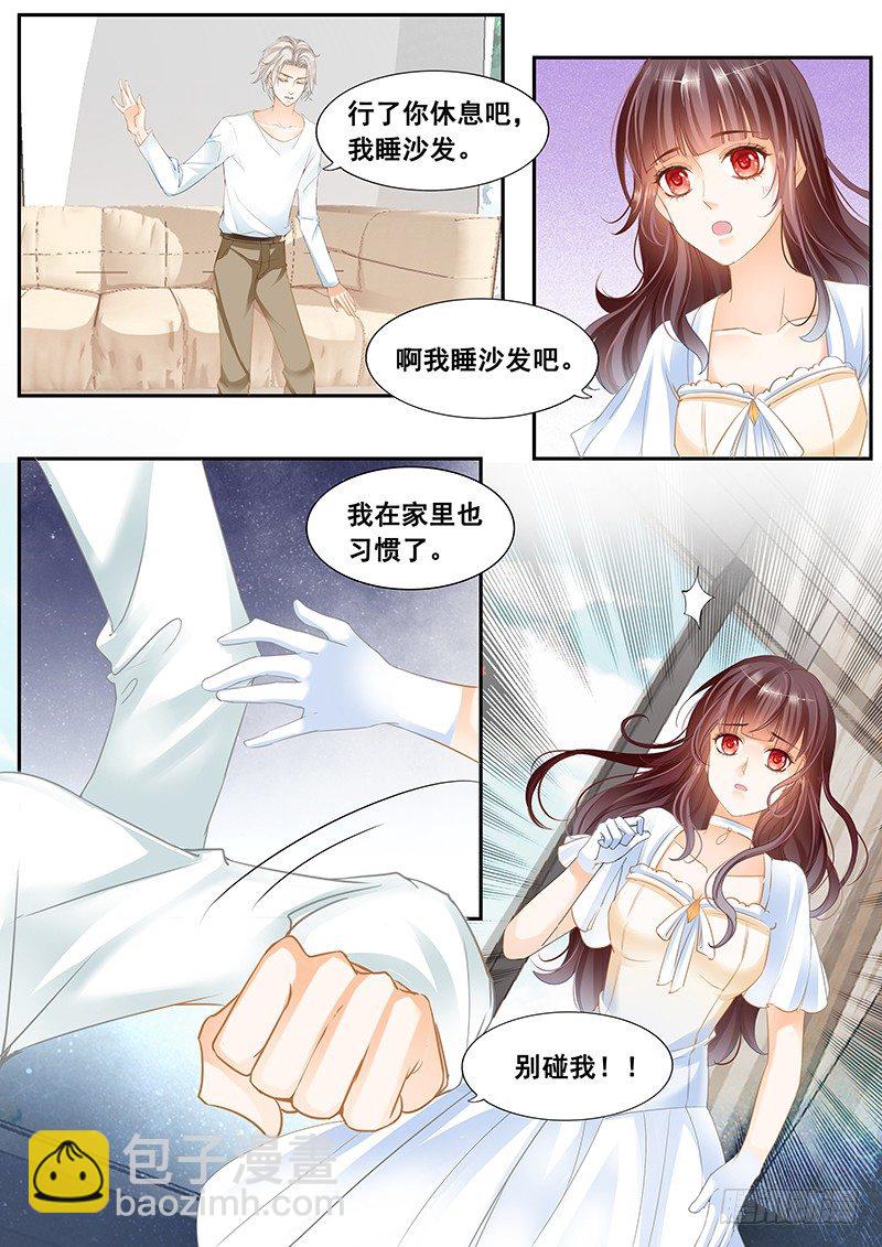 你这污秽的女人！2