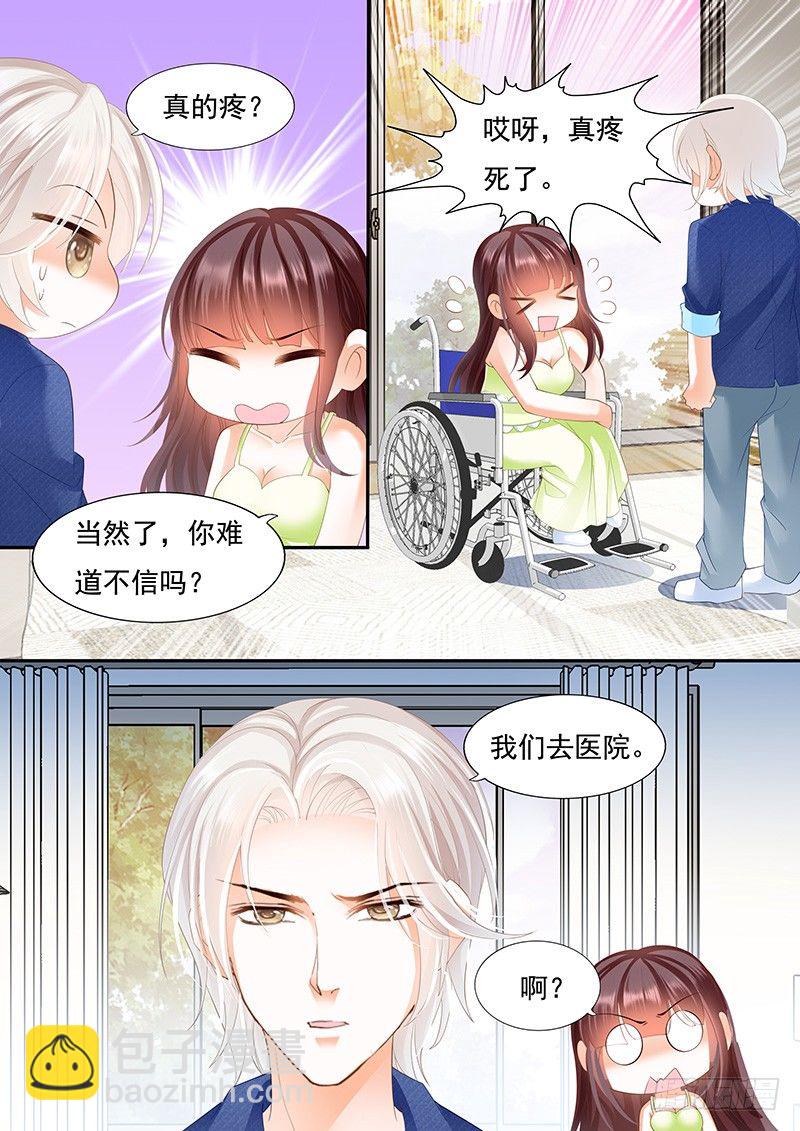 顾靖泽我腿疼4