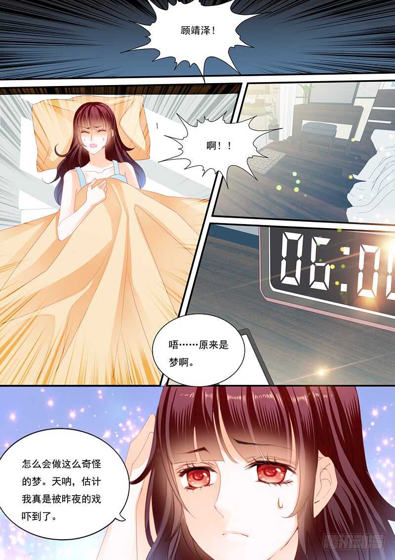 顾靖泽出事了4