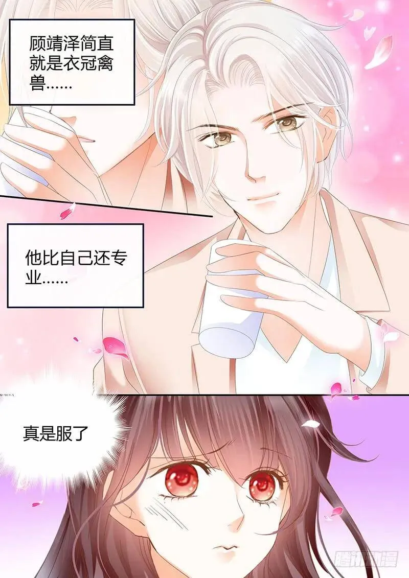 你脸红什么呢2