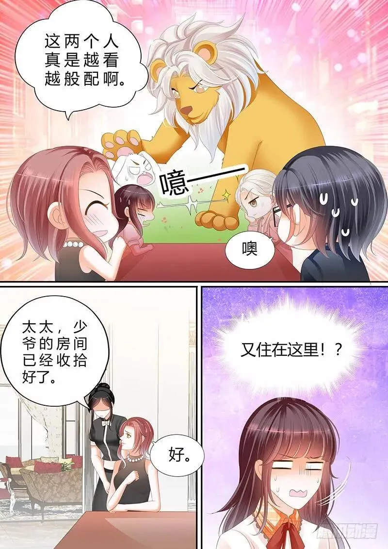 你脸红什么呢3