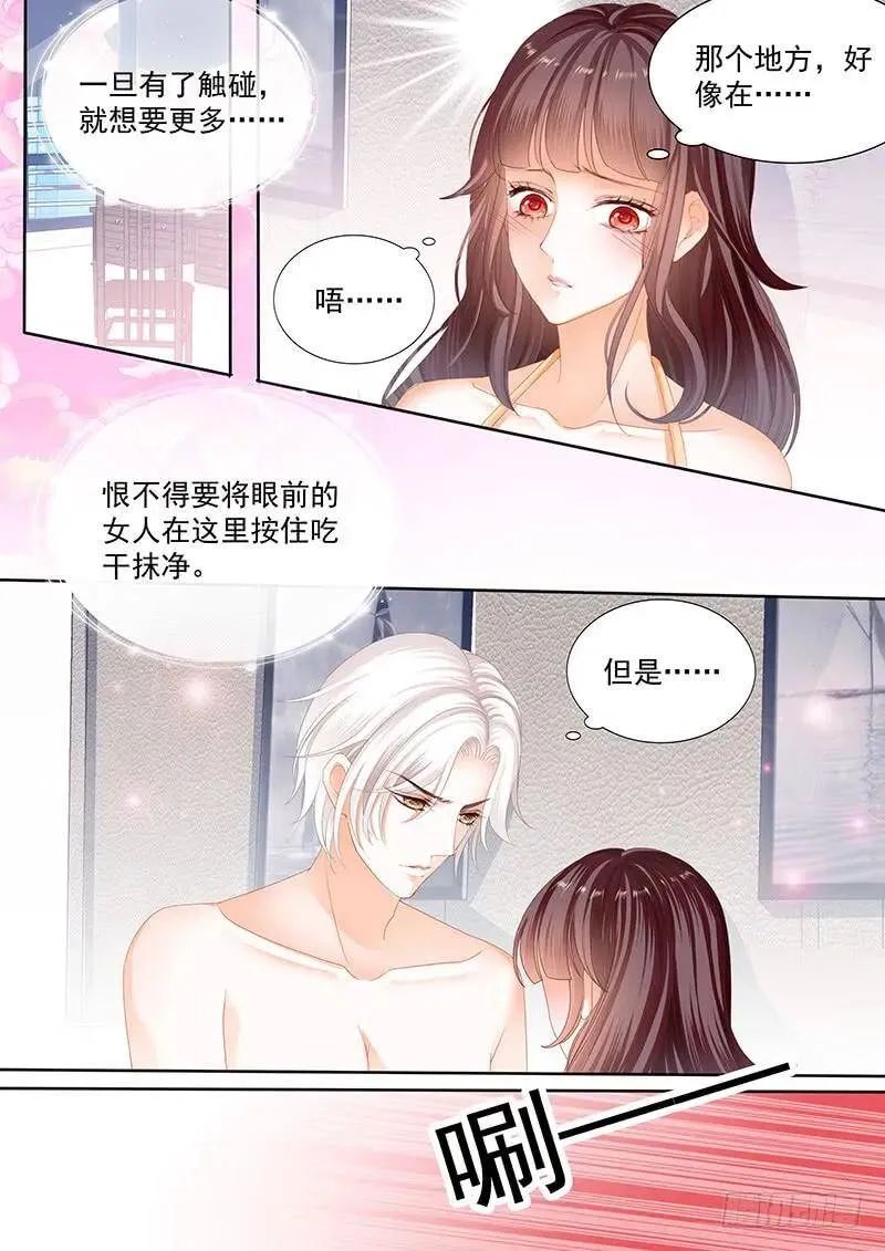 再没有比你好的男人3