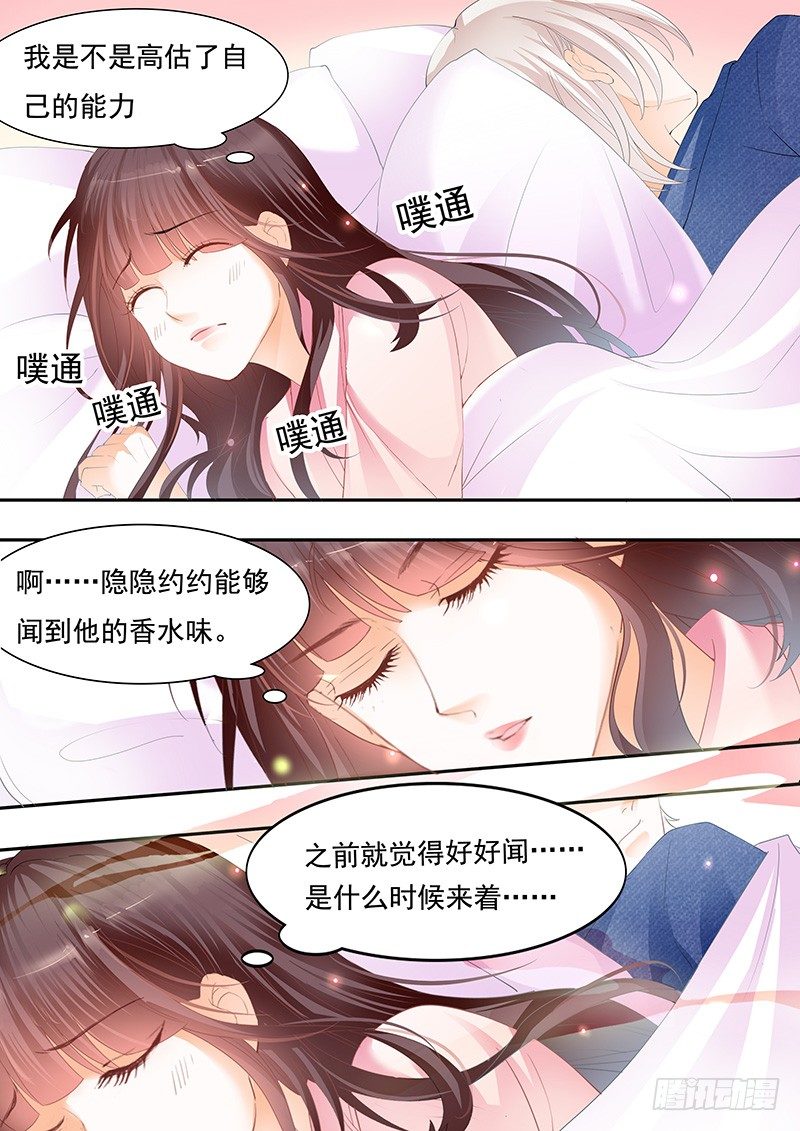 习惯了她的不良睡姿4