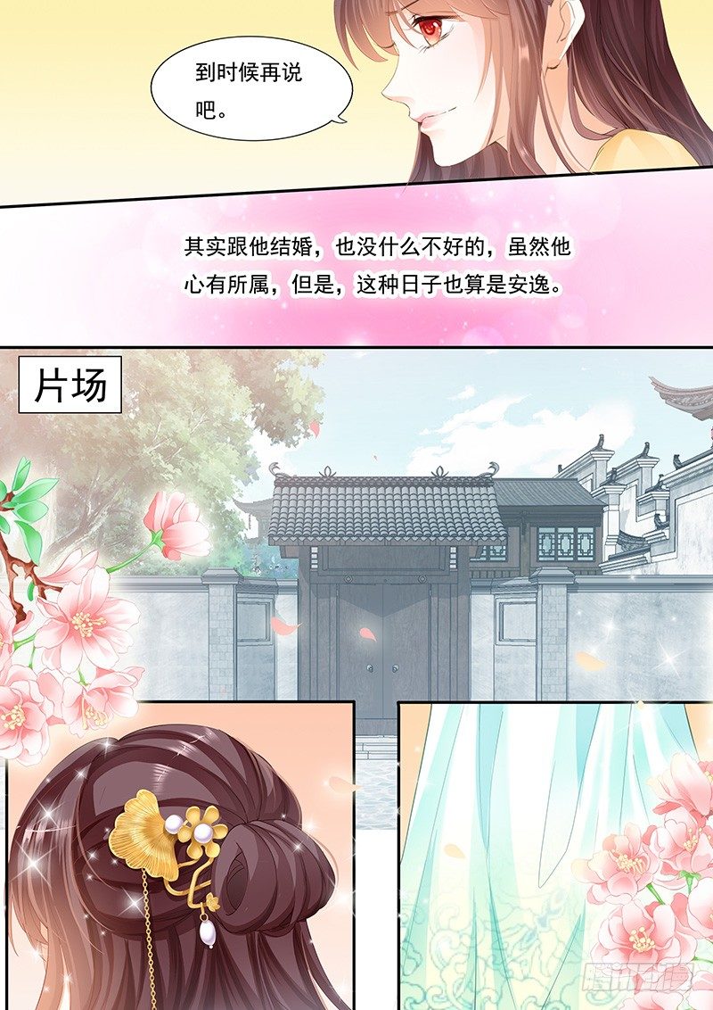 准备准备见家长4