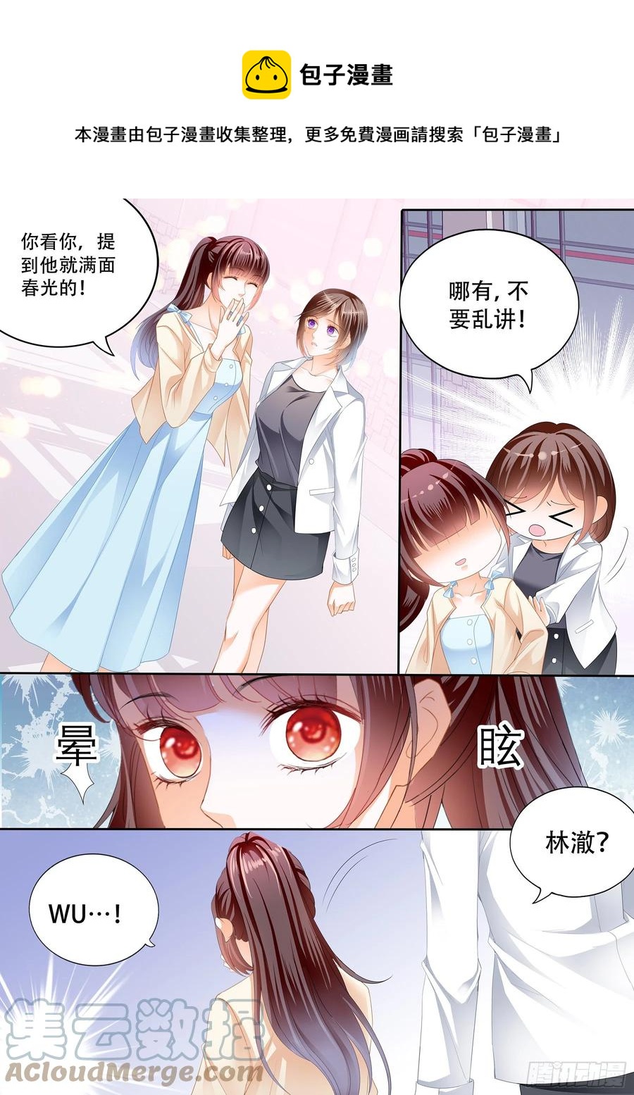 林澈怀孕了4