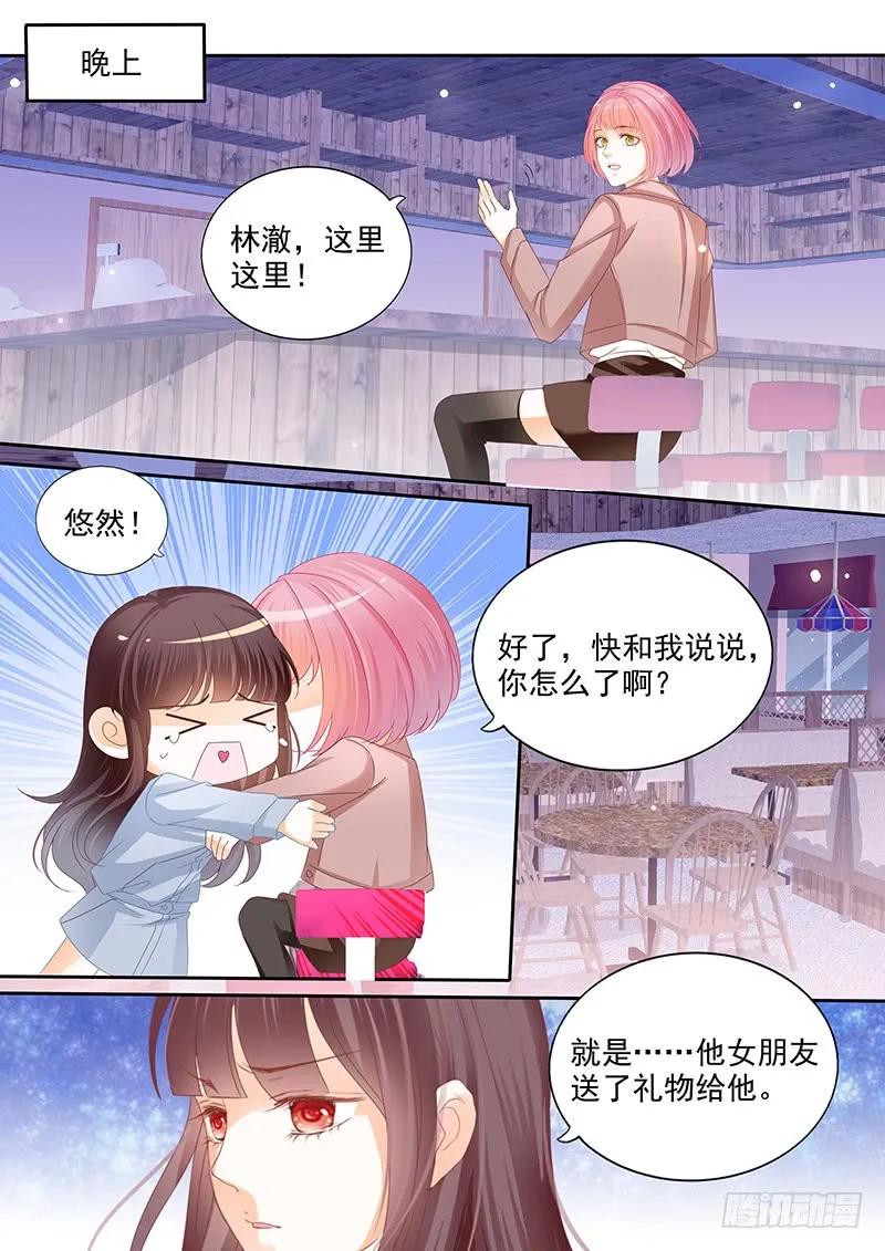 我不会和你离婚3