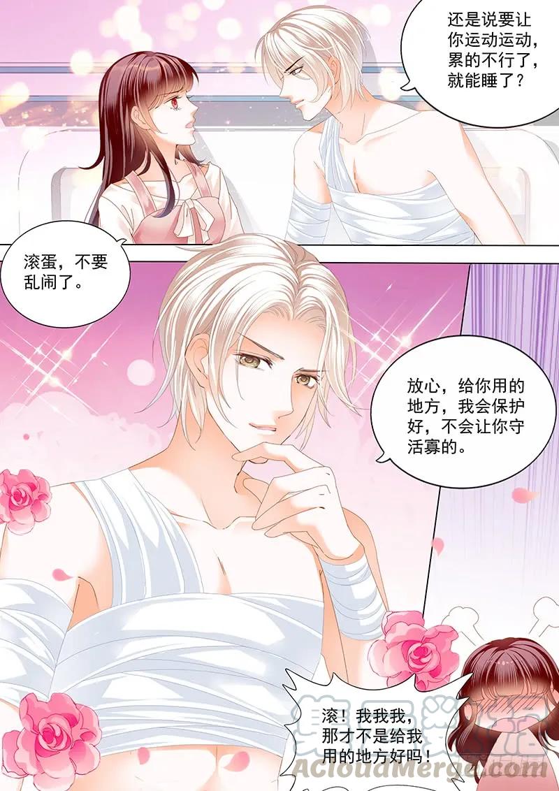 只为你4