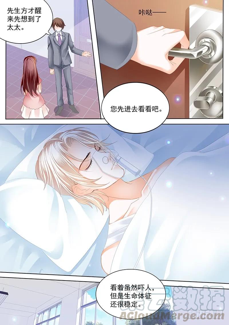 用爱唤醒你4