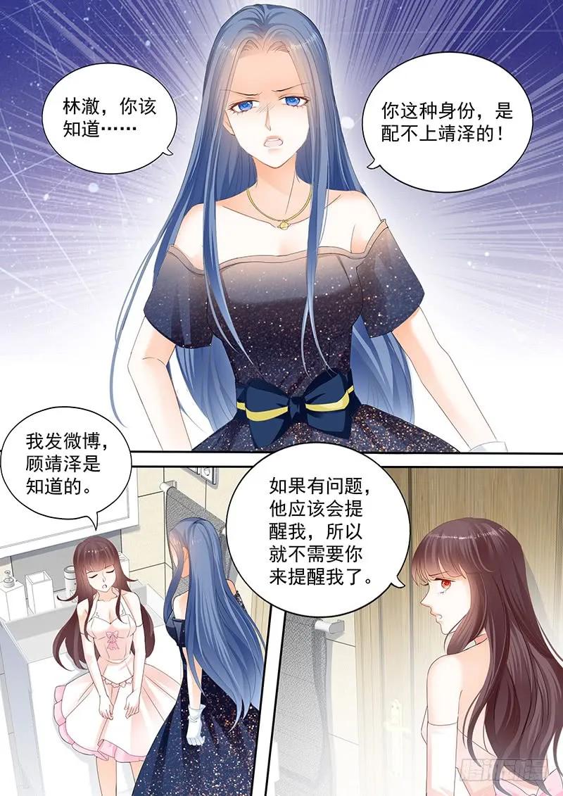 她送他的礼物2