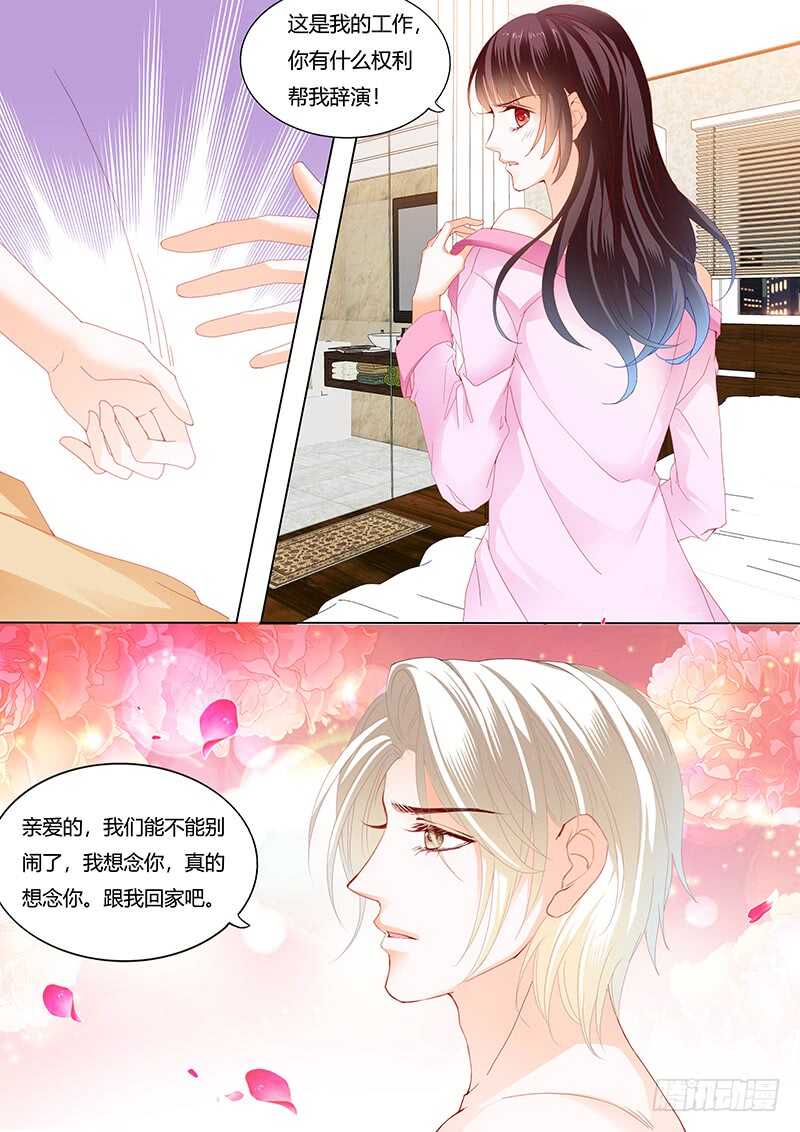 影帝的真爱3