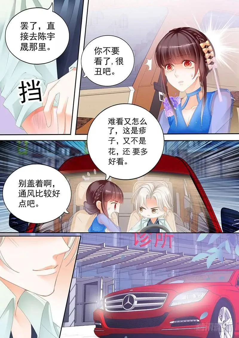旧病发作只能去找医生3