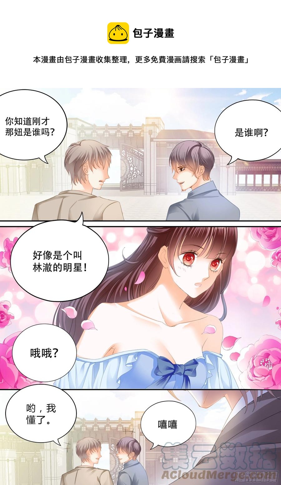 林澈在哪4