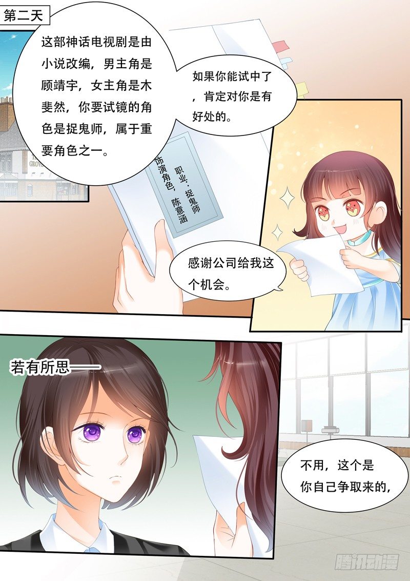 争取到了角色！1