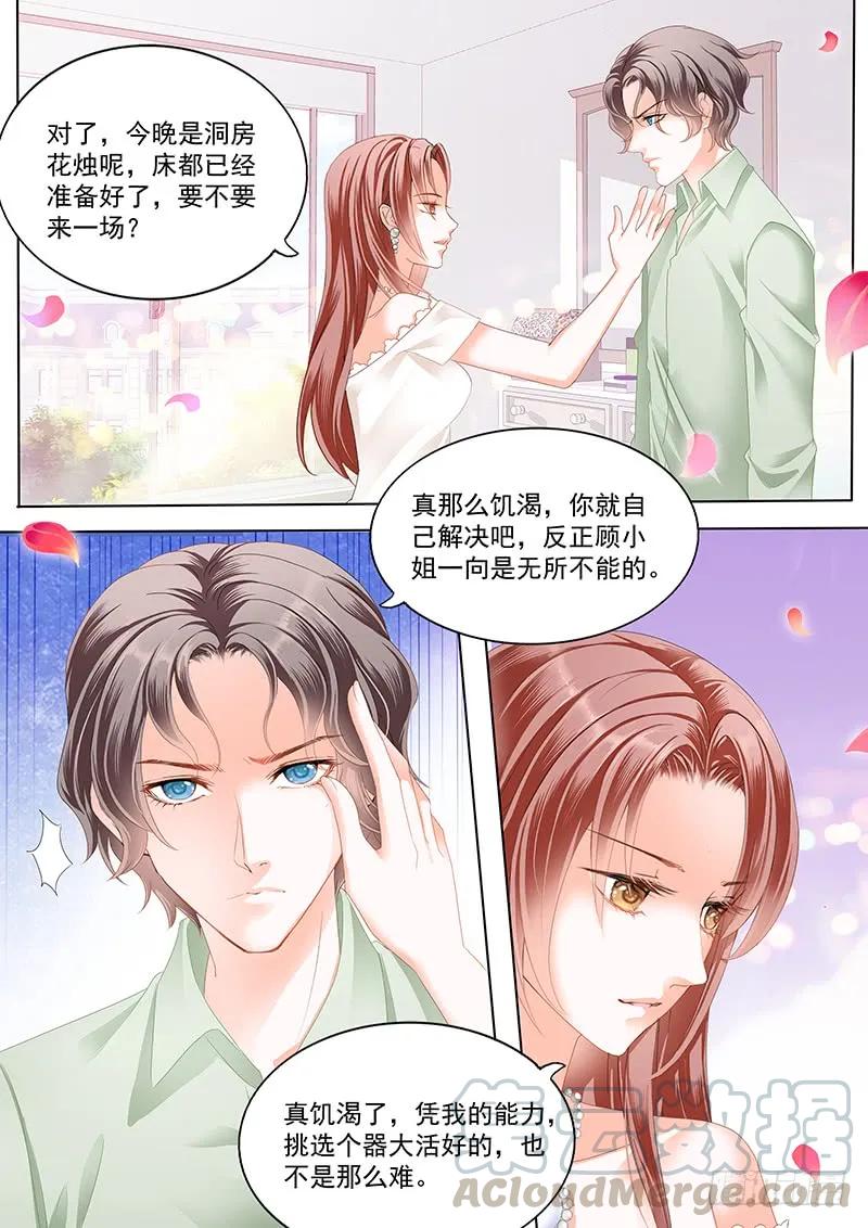 顾靖泽死了？4