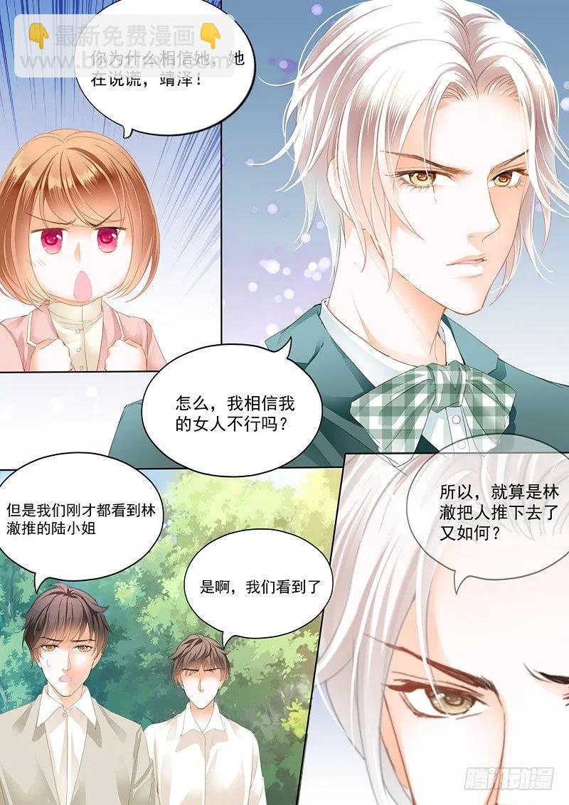 我只相信我的女人3