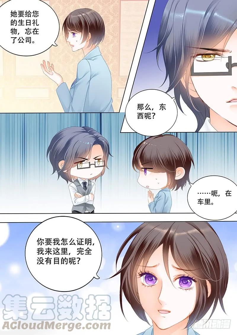 表达爱意的顾靖泽3