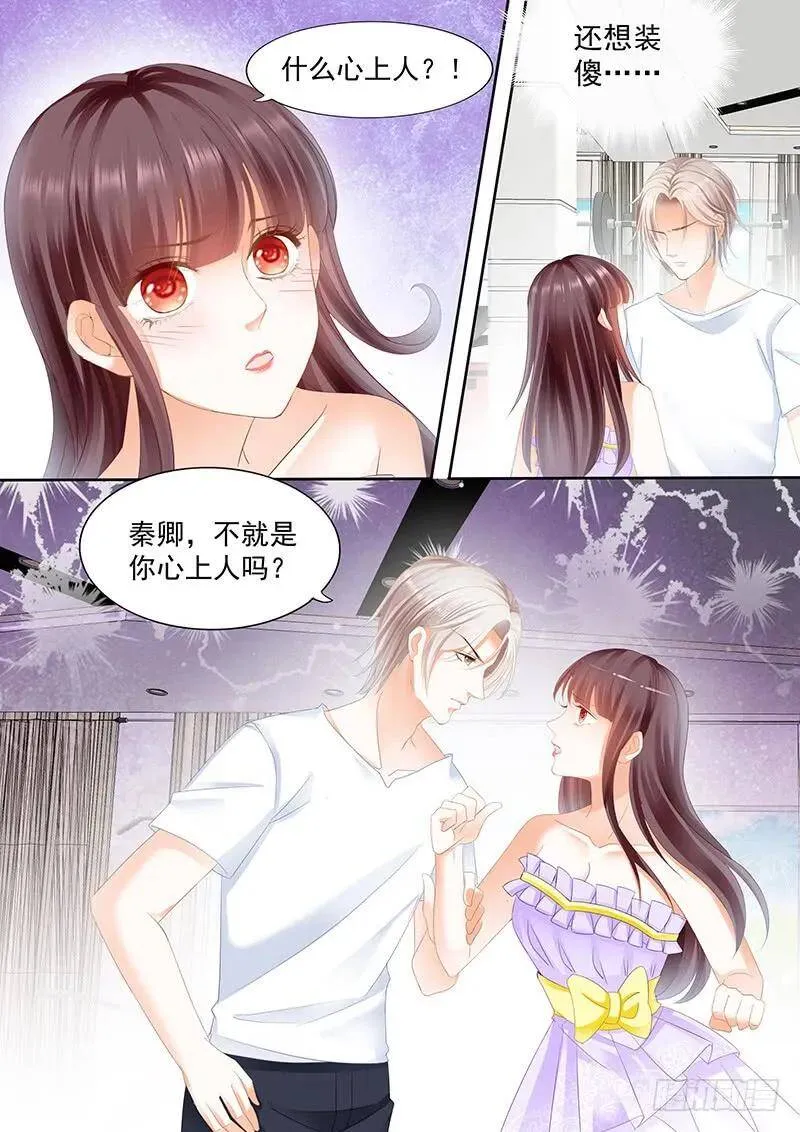这是对你的惩罚3