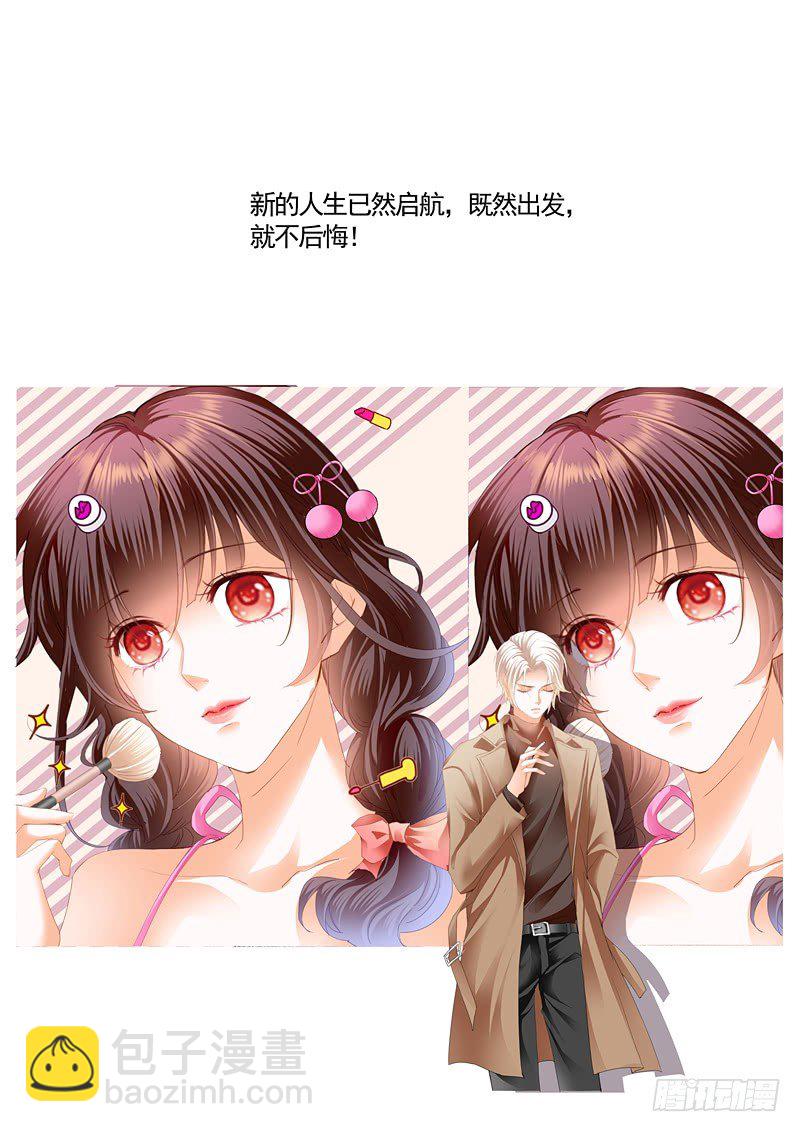 闪婚娇妻第二季起航3