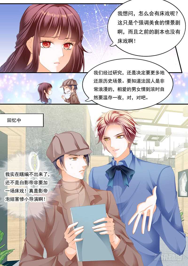 上床戏2