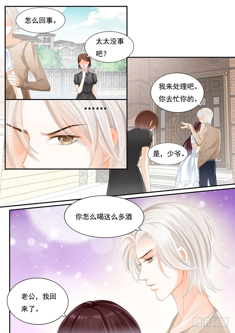 老公我喝醉了3