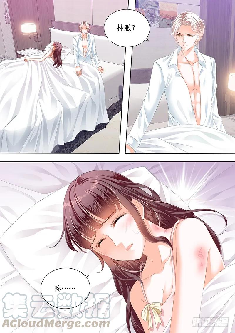 林澈受伤2