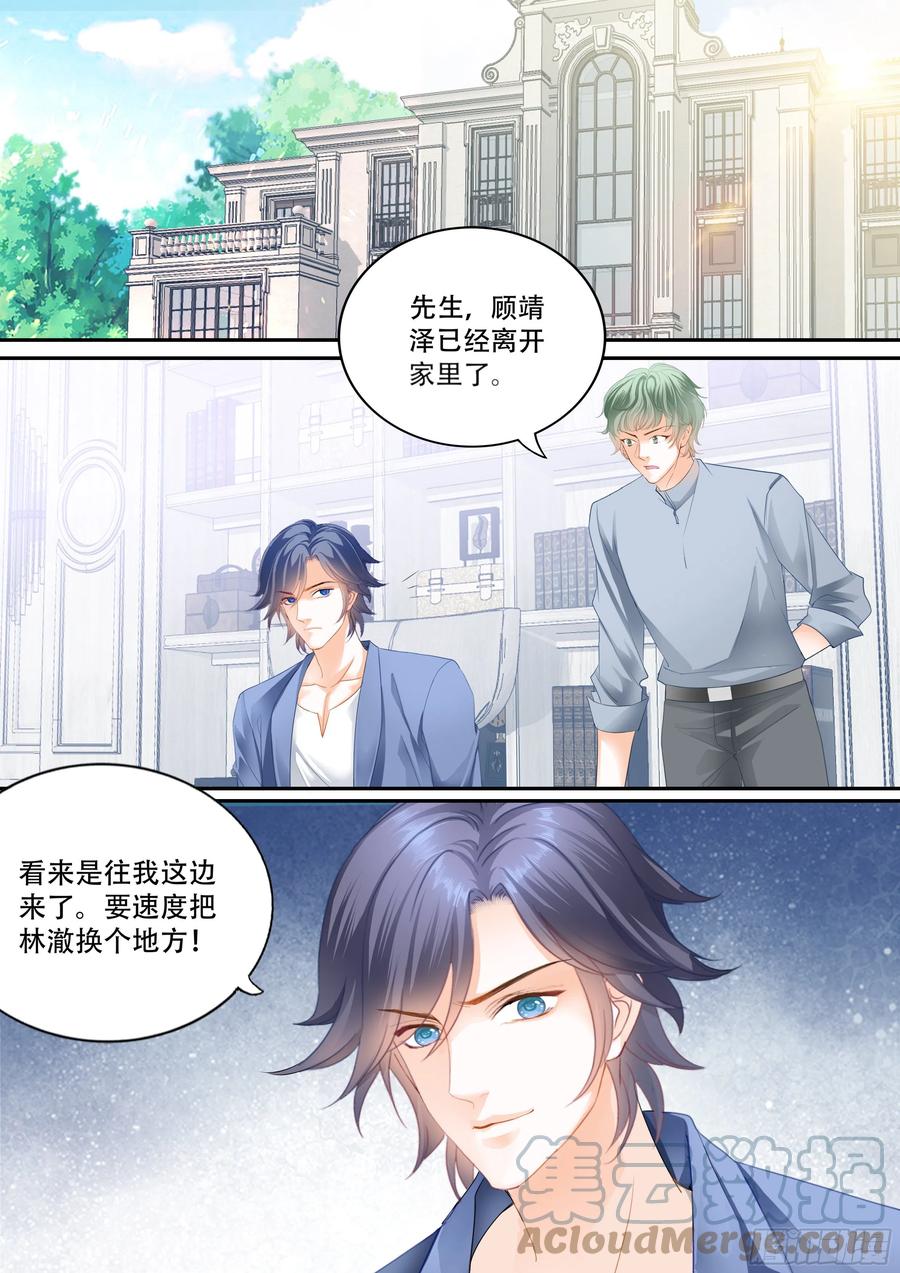林澈在哪2