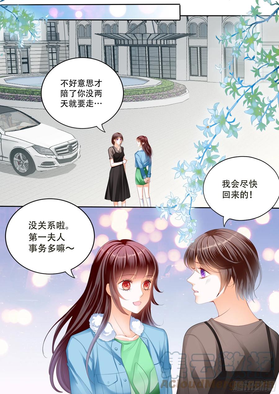 遭遇危险2