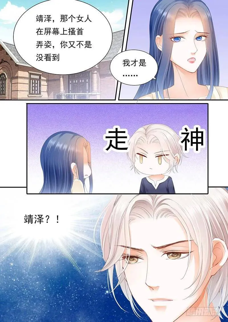 对莫惠苓有些许厌烦4