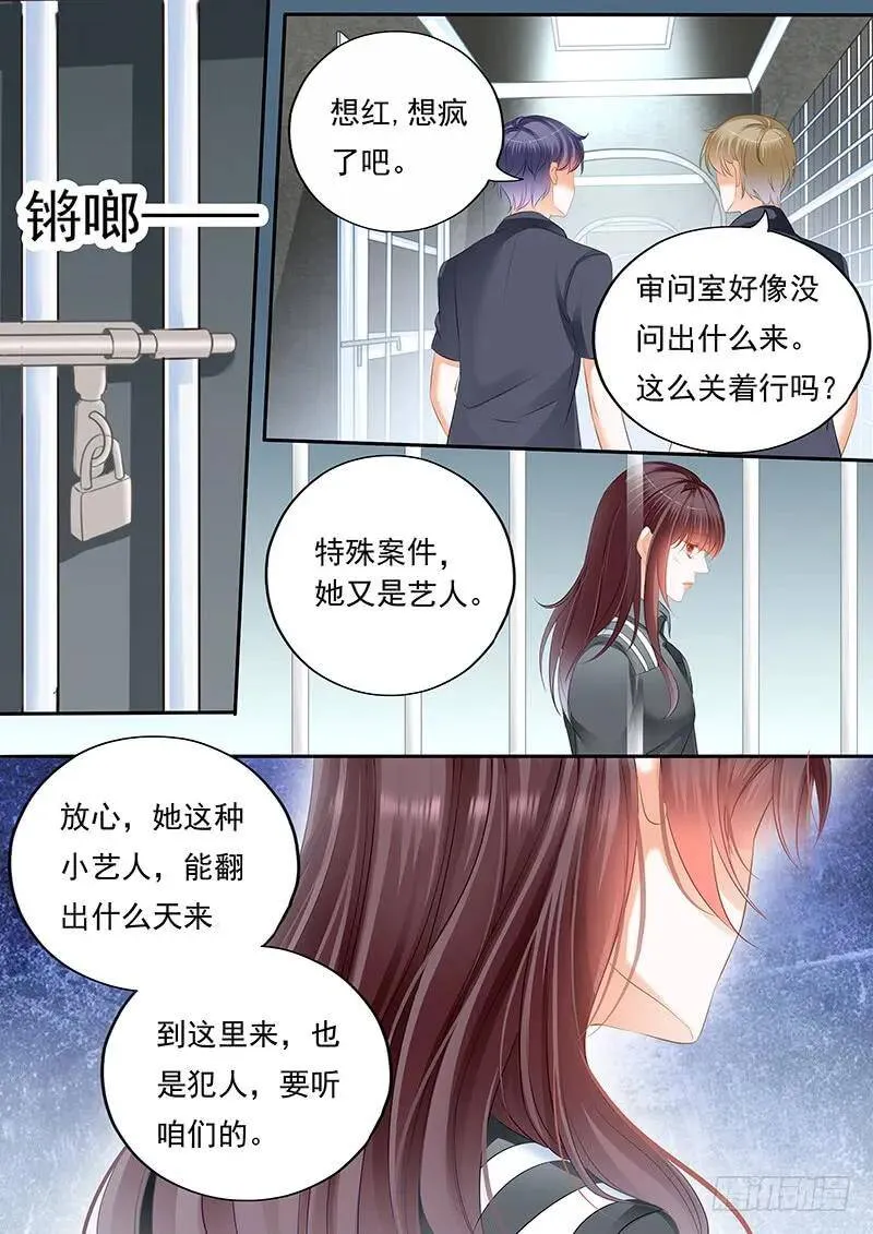 我需要有人对这件事负责3
