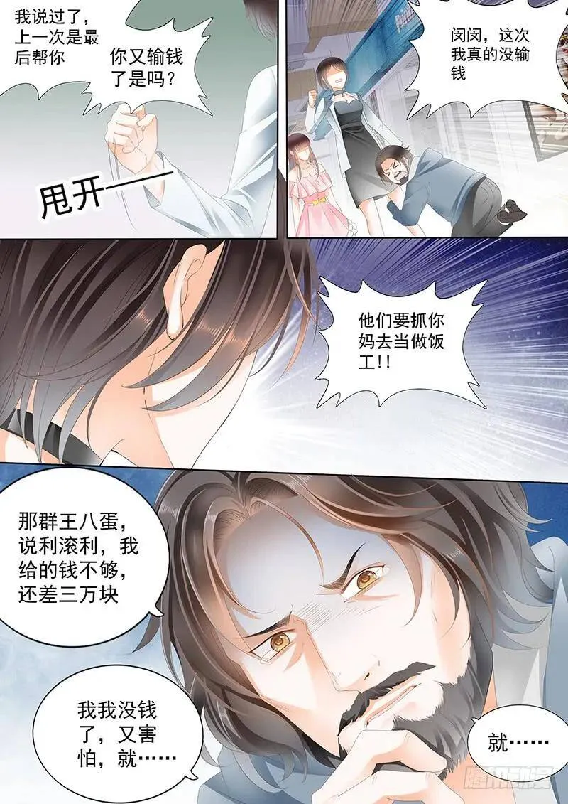 你答应的给我做菜4