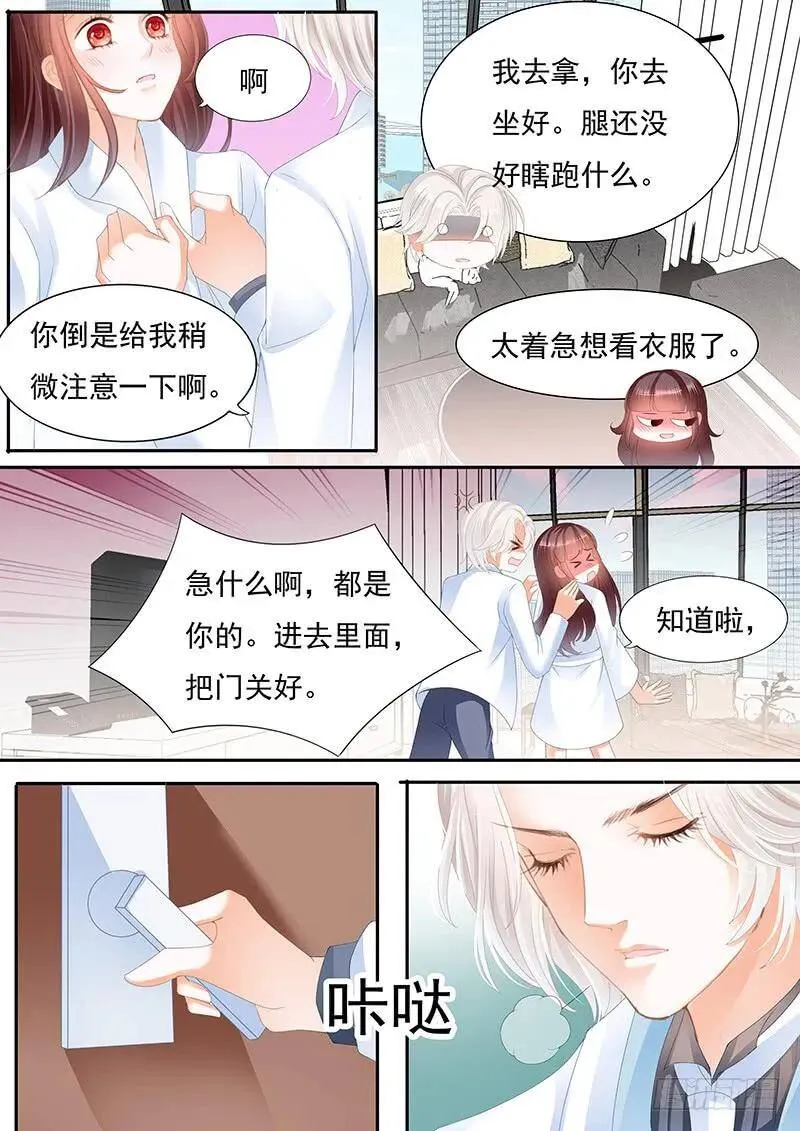 我的女人不用你管3