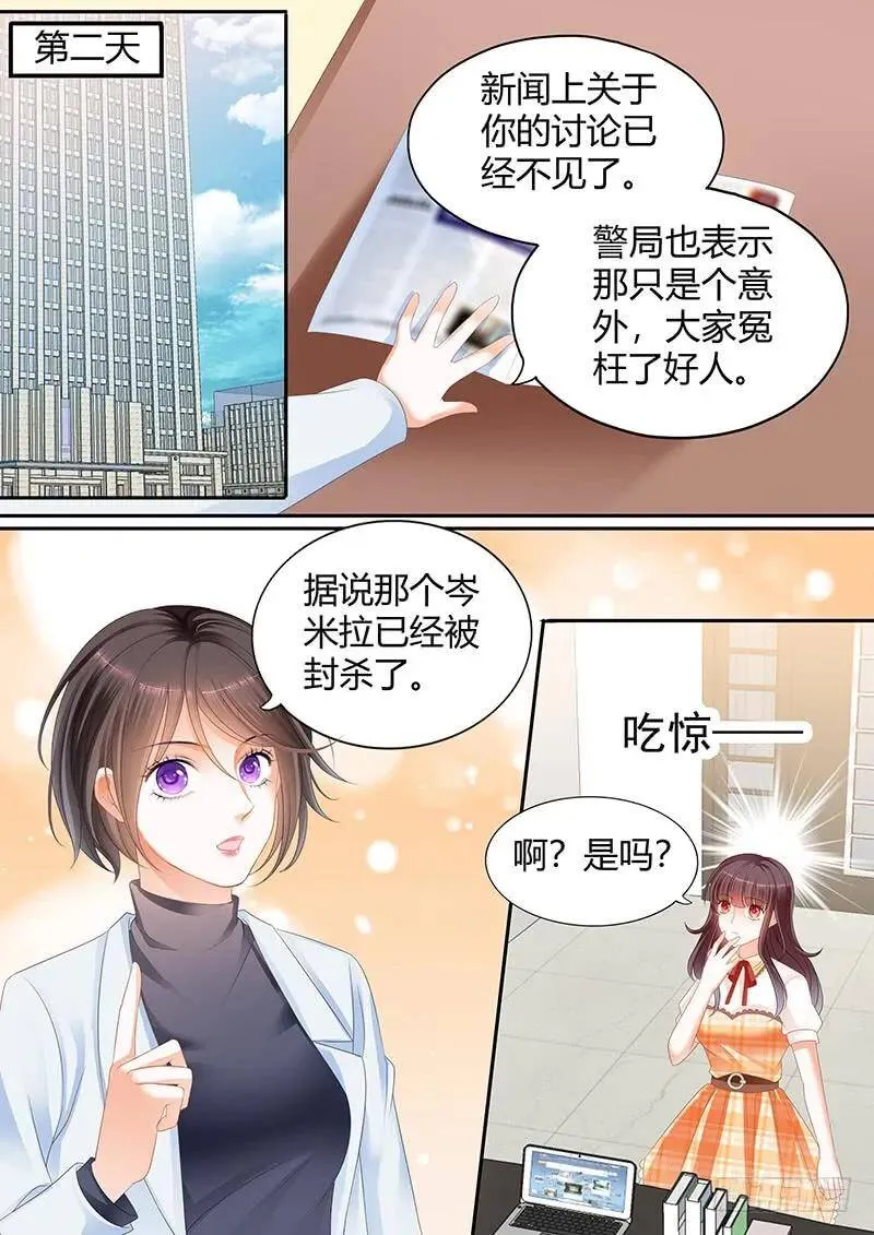 你竟然来接我啊2