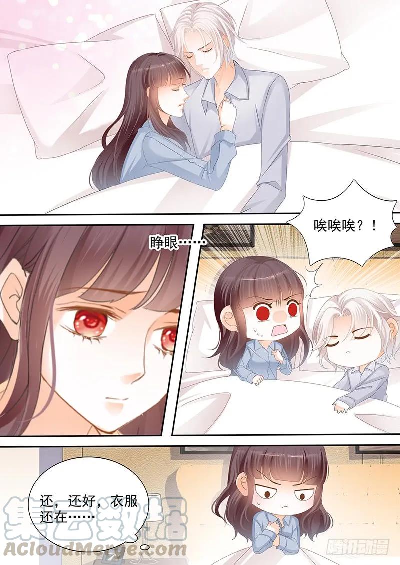 要不起的男人2