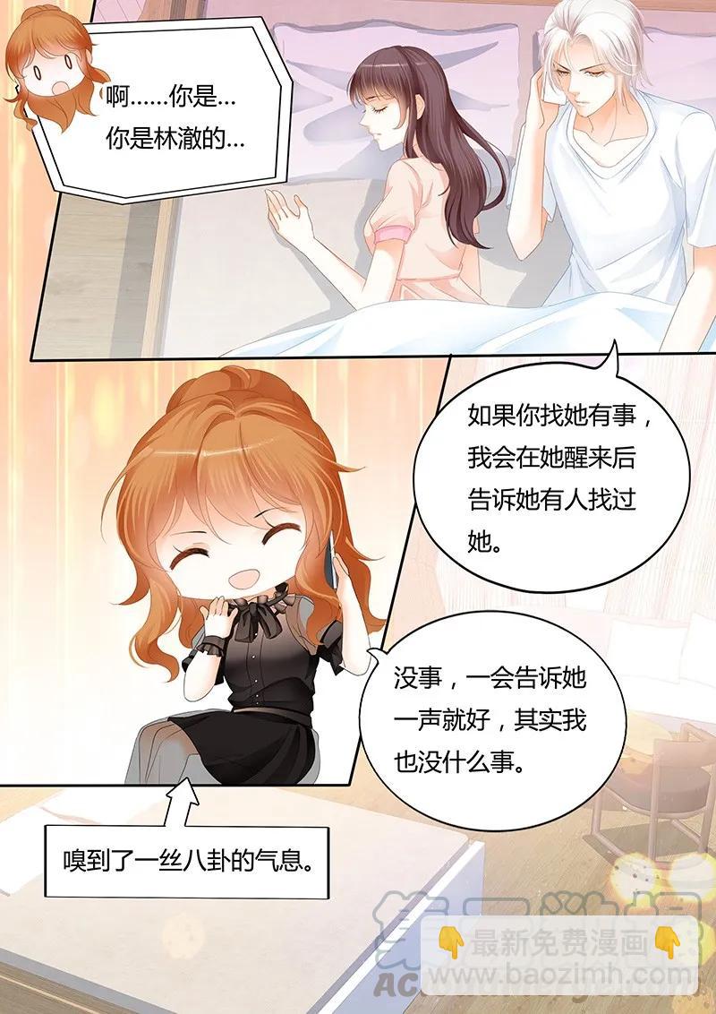 原来你们真的是一对啊3