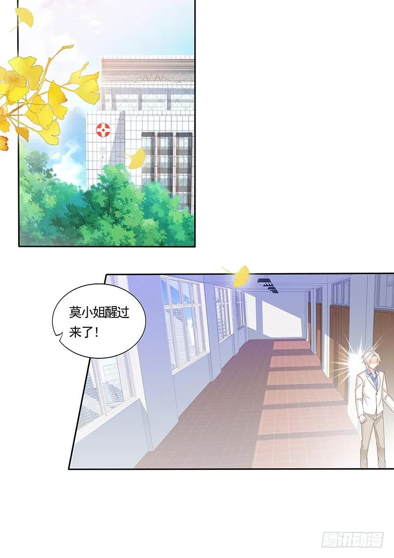 看来他还是心疼我的2